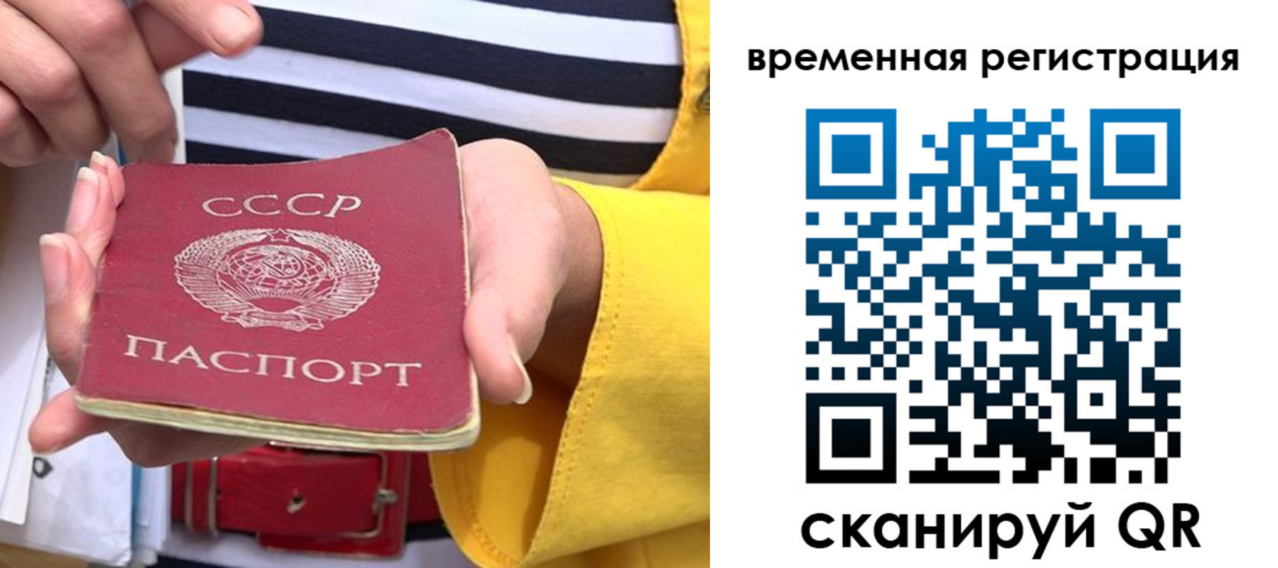 временная регистрация законно в Каменск-Шахтинском