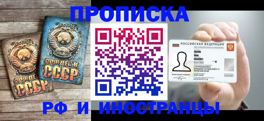 где прописаться в Каменск-Шахтинском