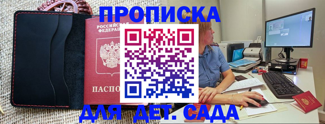 прописка регистрация в Каменск-Шахтинском
