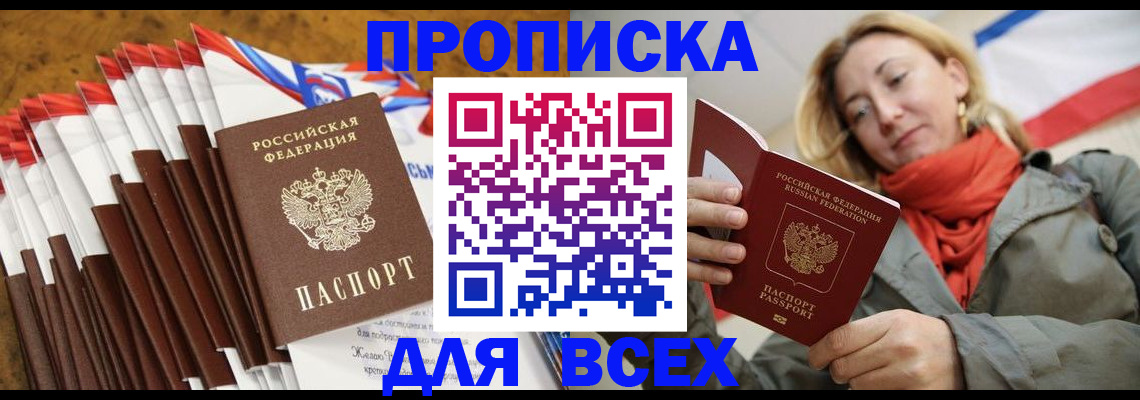 найти адрес прописки в Каменск-Шахтинском